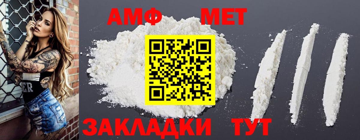 Amphetamine  АМФЕТАМИН Розовый  Вход с VPN  Майкоп 