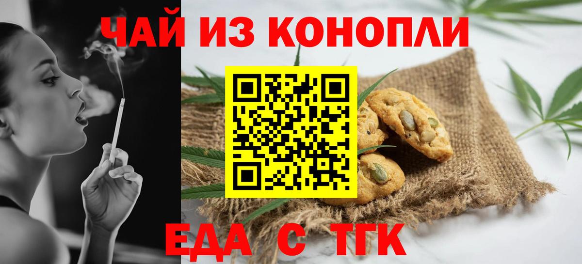 Cannafood марихуана Майкоп