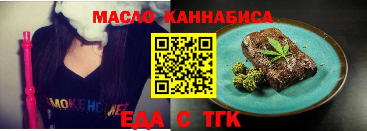Печенье с ТГК марихуана  Вход с VPN  Майкоп 