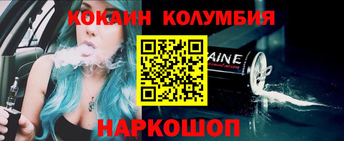 КОКАИН 99% Майкоп