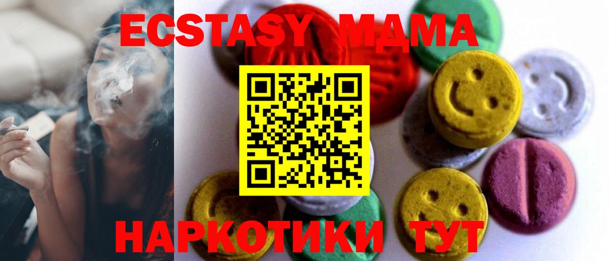 Майкоп  ЭКСТАЗИ mix  Вход с VPN  Экстази  Ecstasy круглые 