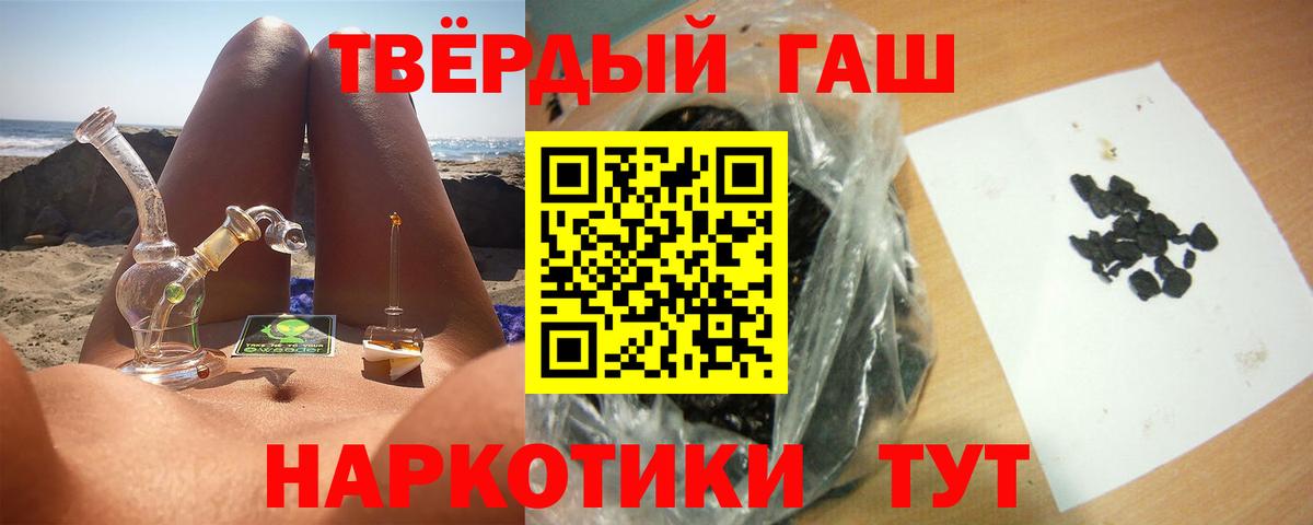 Майкоп  Гашиш гашик  хочу   ГАШ  Вход с VPN  ГАШИШ убойный 