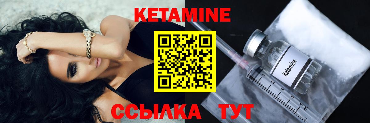 Майкоп  Кетамин ketamine  Вход с VPN  Кетамин ketamine 