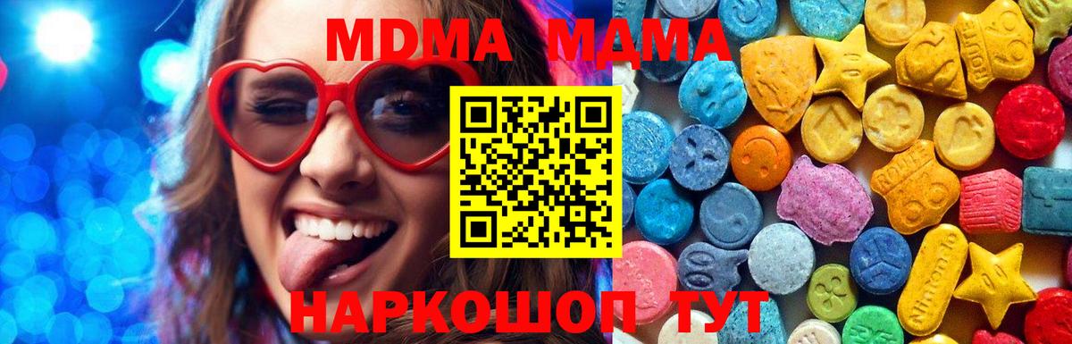 МДМА crystal Майкоп