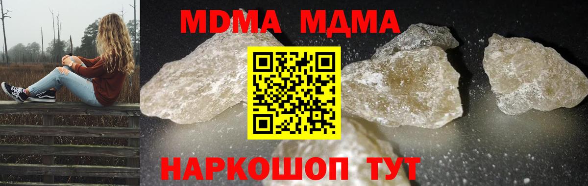 MDMA молли  Вход с VPN  Майкоп 