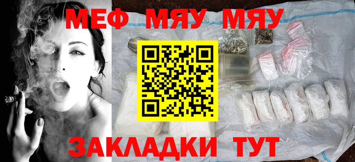 Меф VHQ  Мефедрон mephedrone  Майкоп  Мефедрон  Вход с VPN  МЯУ-МЯУ 