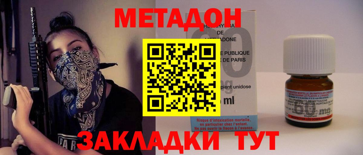 Метадон VHQ Майкоп