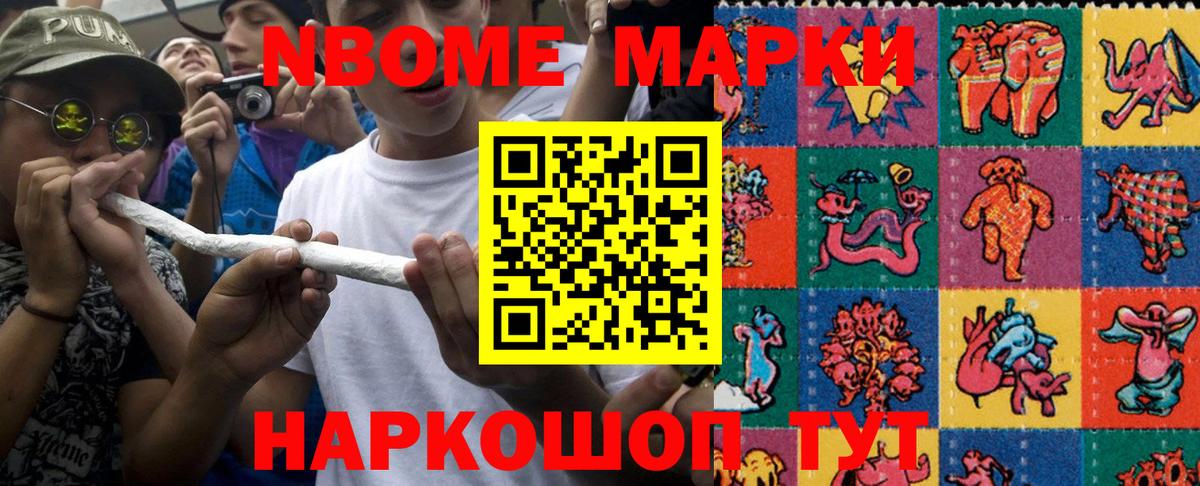 Наркотические марки 1,5мг Майкоп