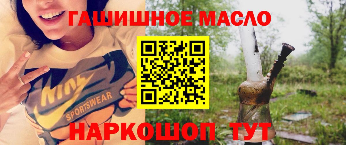 Дистиллят ТГК гашишное масло  Вход с VPN  Дистиллят ТГК вейп с тгк  где можно купить   Майкоп 