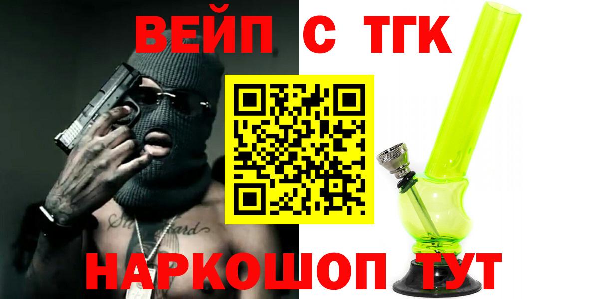 ТГК THC oil Майкоп